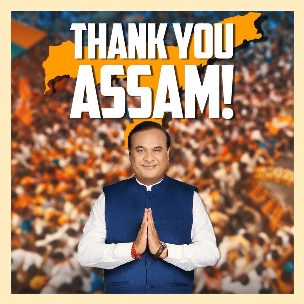 Himanta Biswa Sarma becomes the new chief minister of Assam state. He is the 15th CM of Assam state.